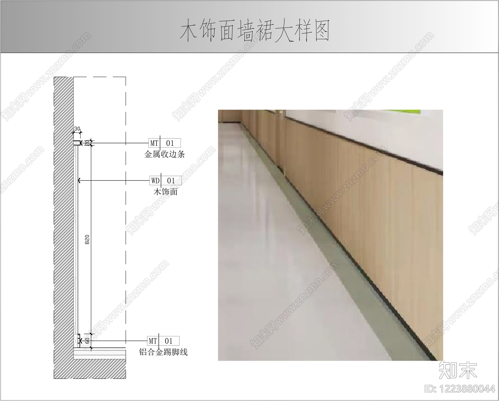 墙面节点CAD图纸