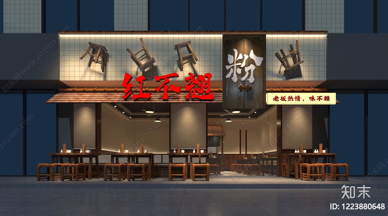 中式面馆3D模型下载【ID:1223880648】