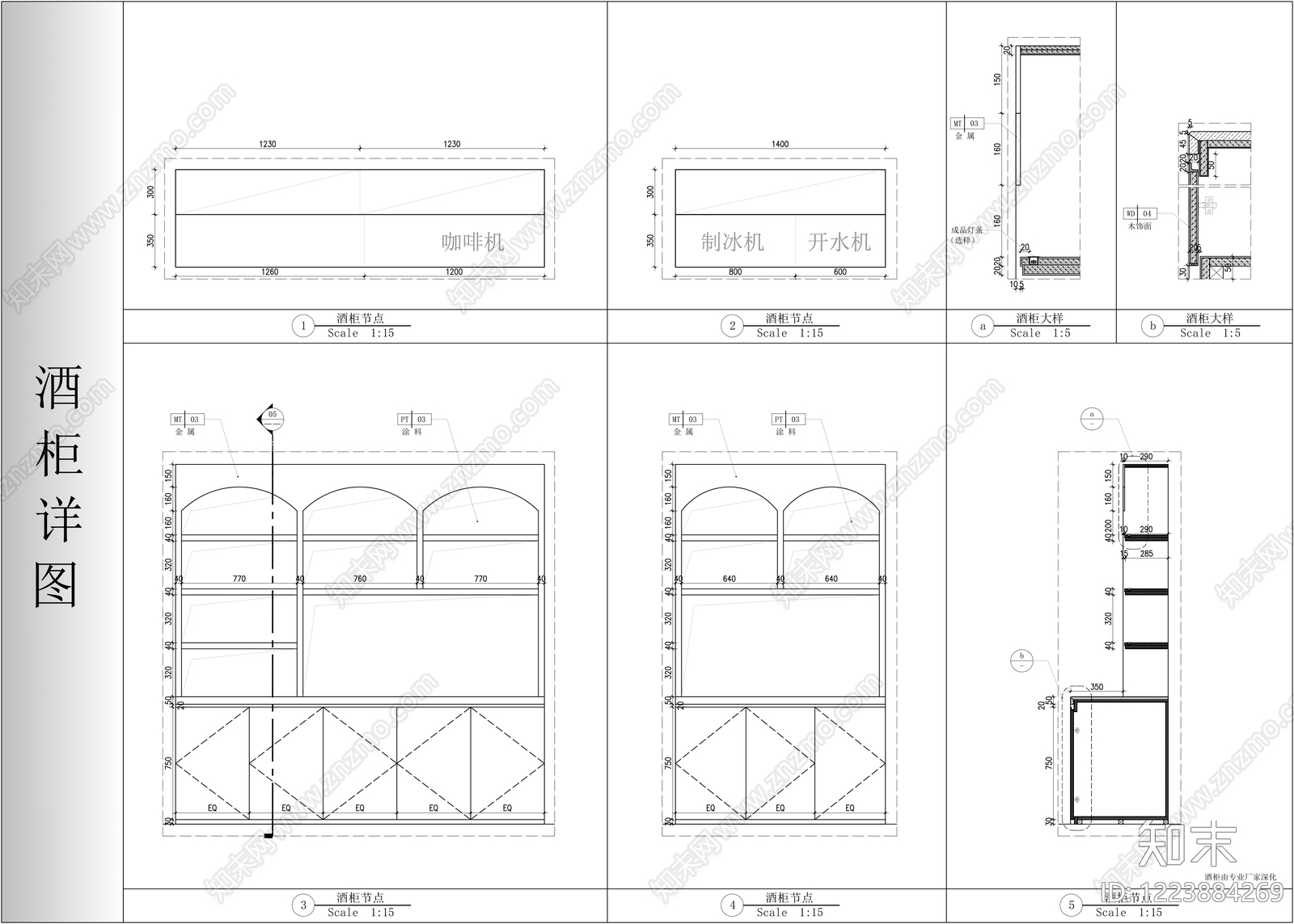 柜体节点CAD图纸