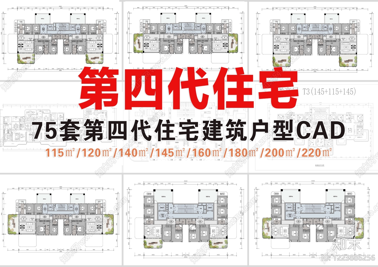 住宅楼建筑cad施工图下载【ID:1223886256】