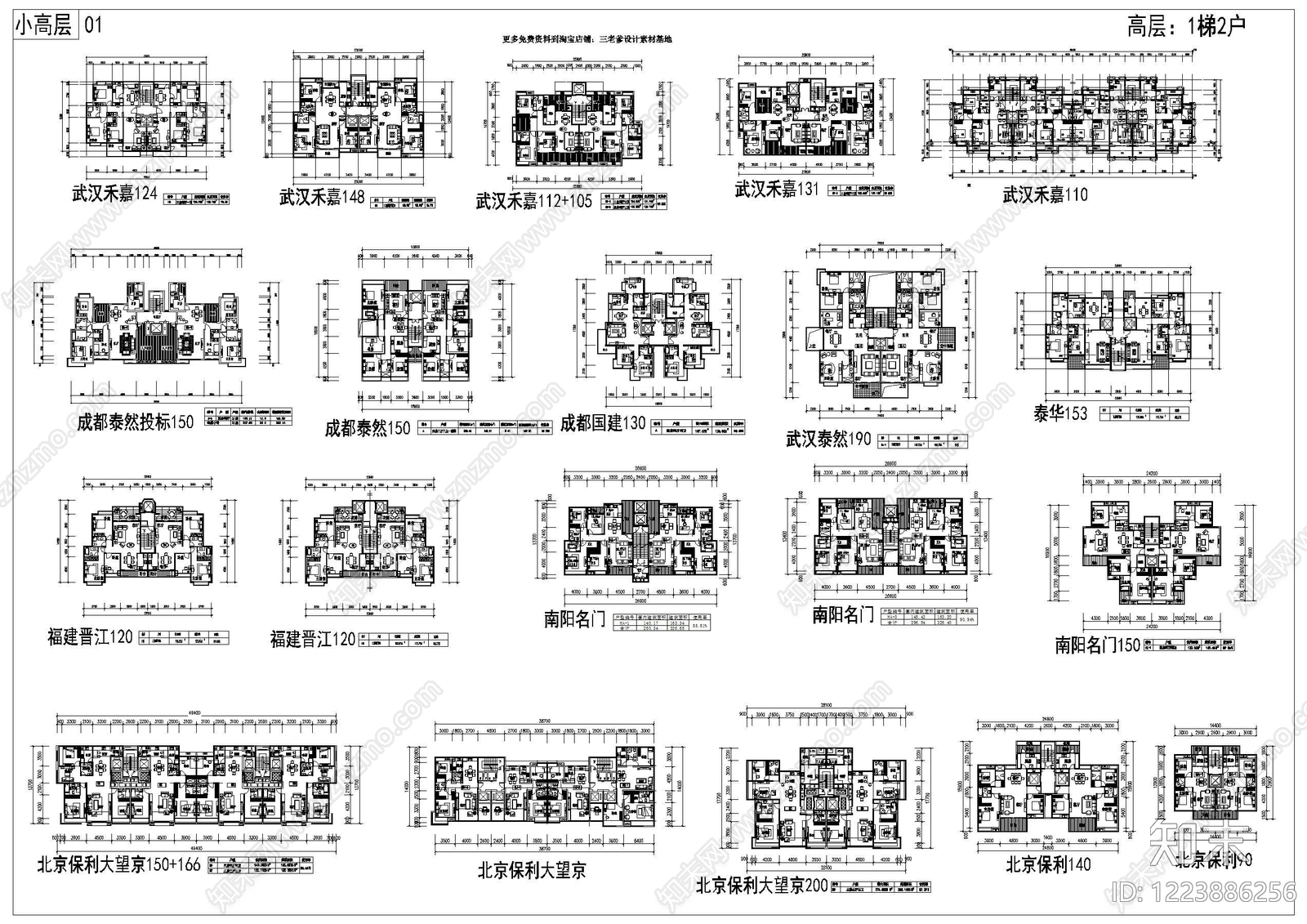 住宅楼建筑cad施工图下载【ID:1223886256】