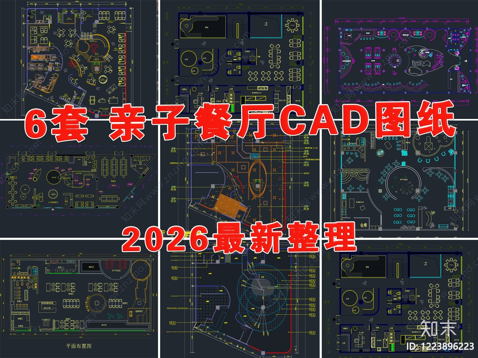 其他餐饮空间CAD图纸