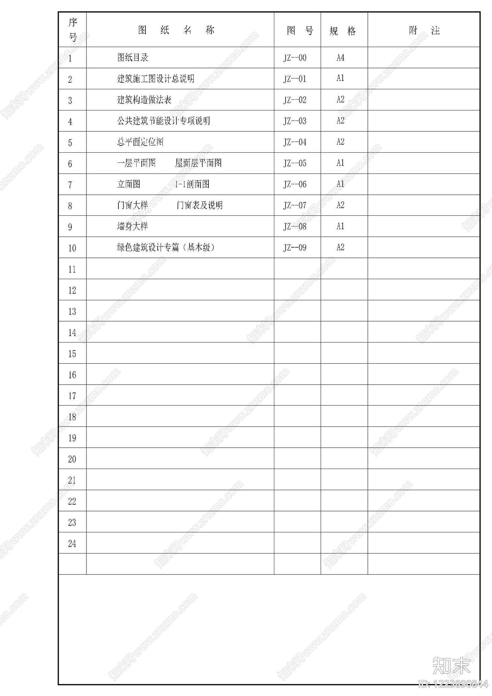 其他商业建筑cad施工图下载【ID:1223890844】