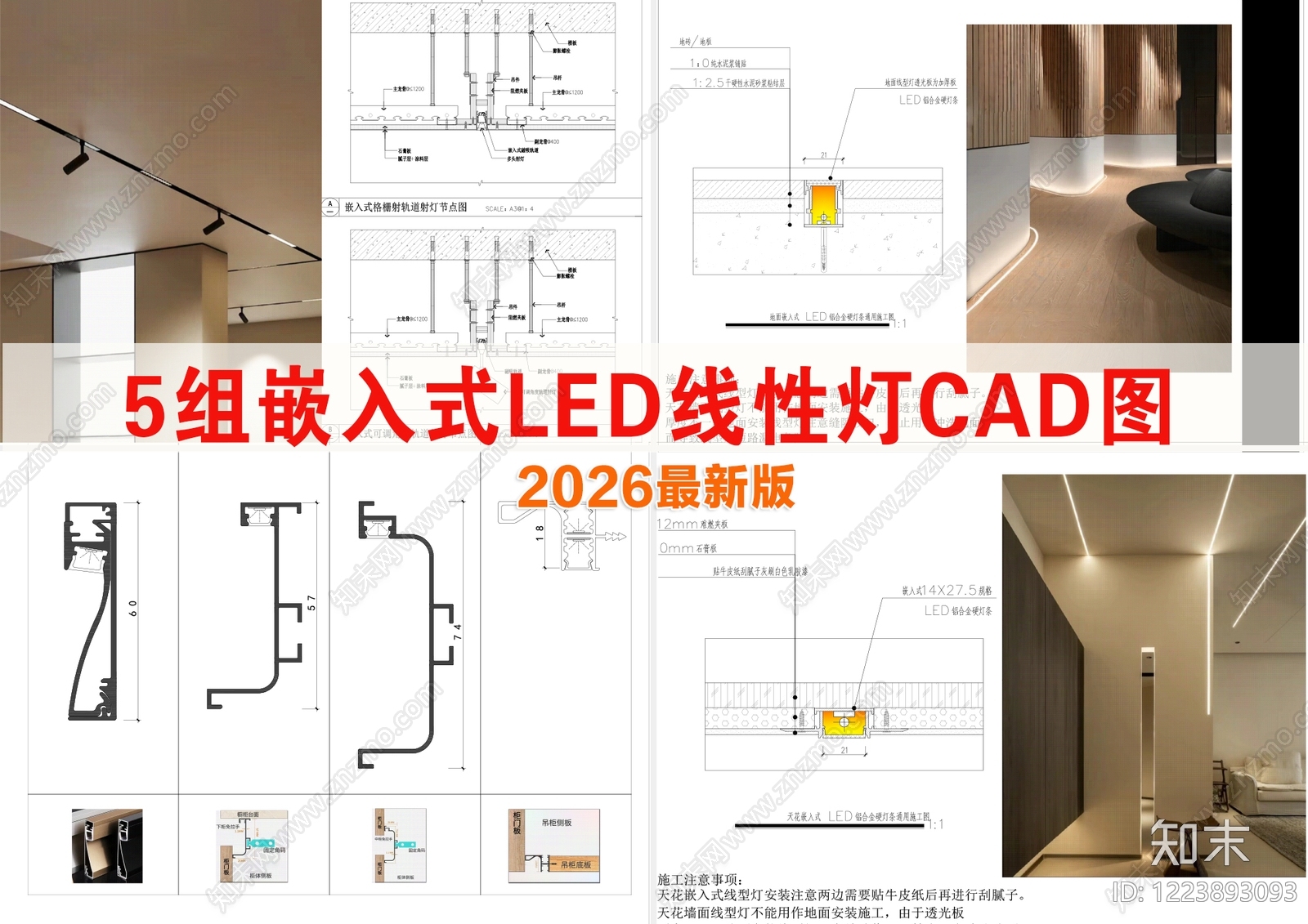 现代灯节点CAD图纸