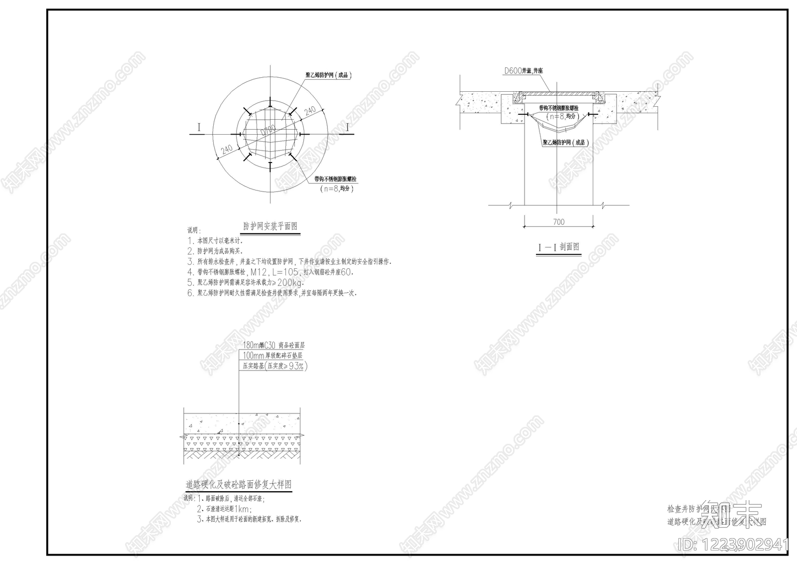 其他给排水cad施工图下载【ID:1223902941】
