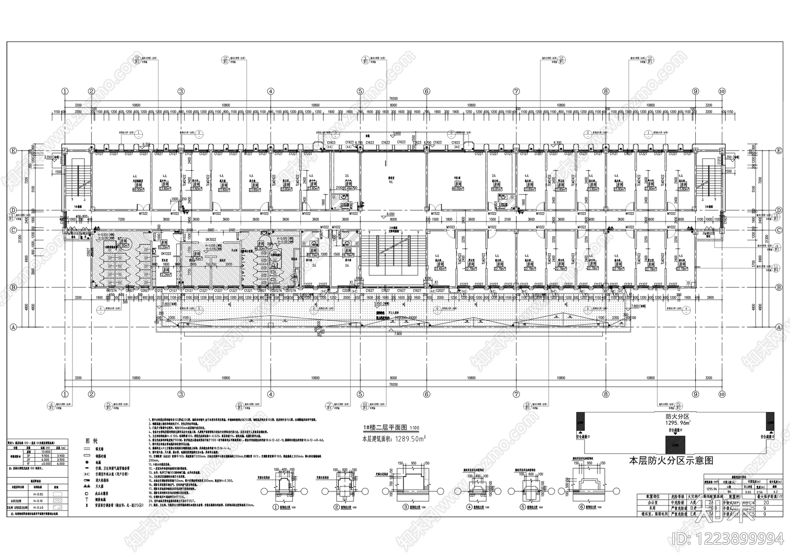 办公楼建筑cad施工图下载【ID:1223899994】