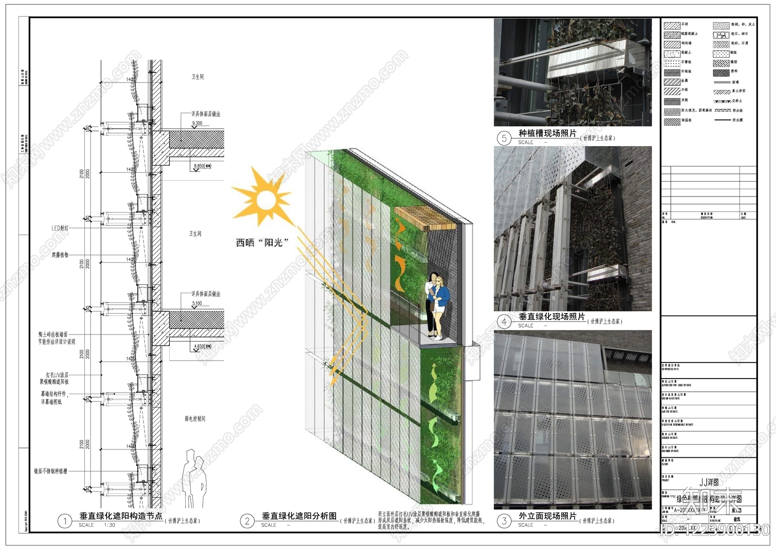 墙面节点cad施工图下载【ID:1223900130】