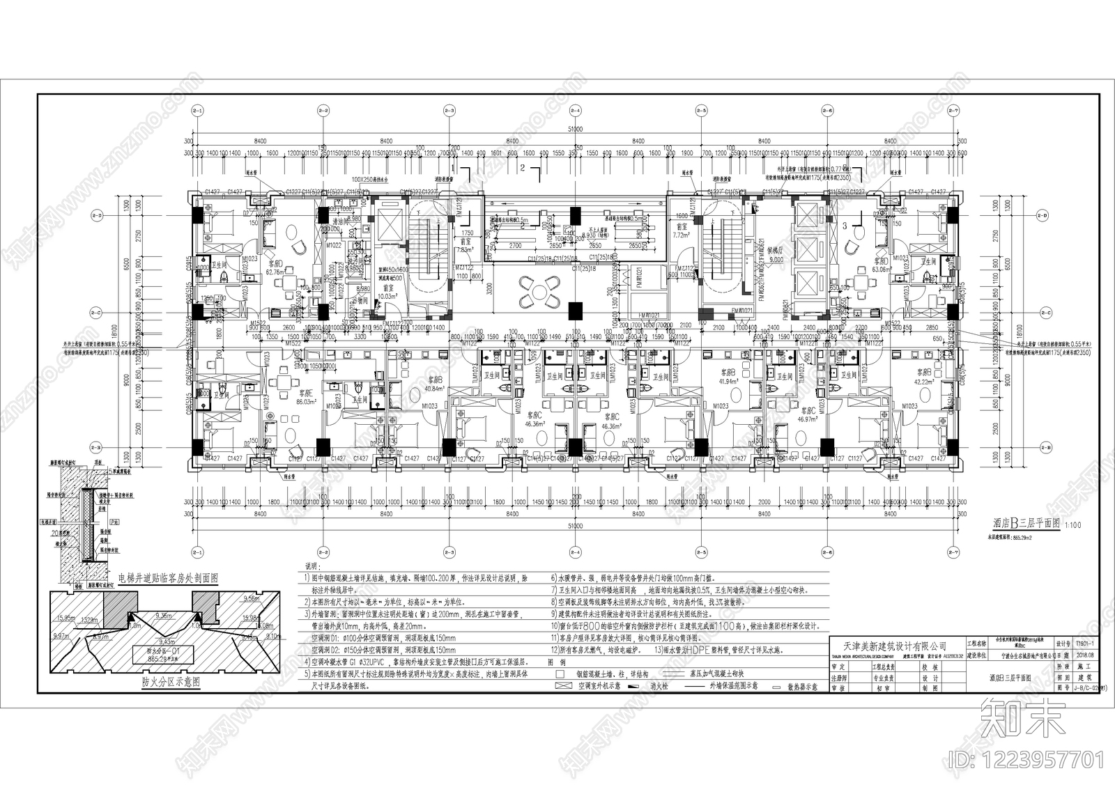 酒店建筑cad施工图下载【ID:1223957701】