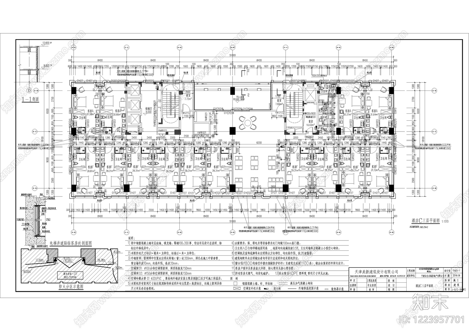酒店建筑cad施工图下载【ID:1223957701】