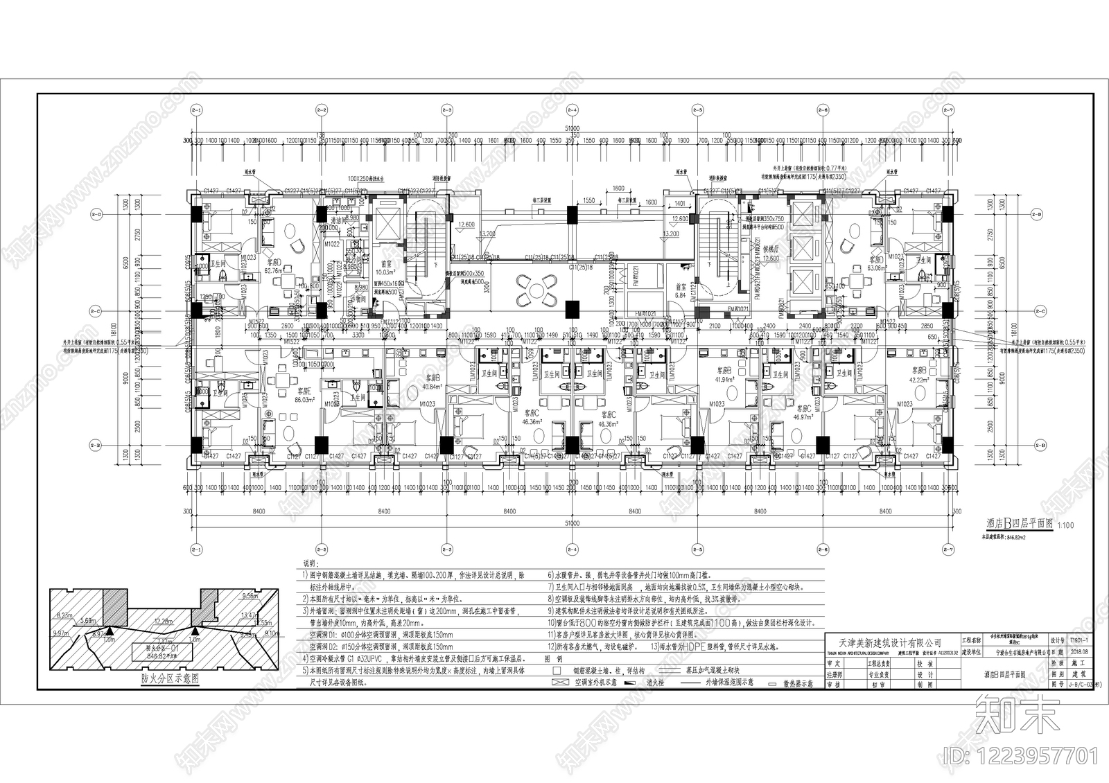 酒店建筑cad施工图下载【ID:1223957701】