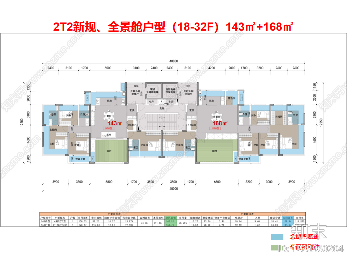 高层住宅CAD图纸