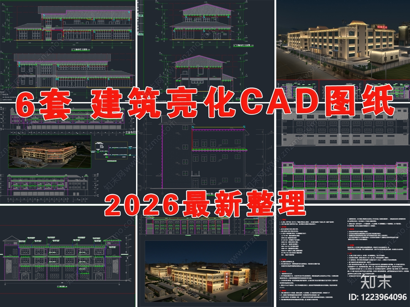 照明系统CAD图纸