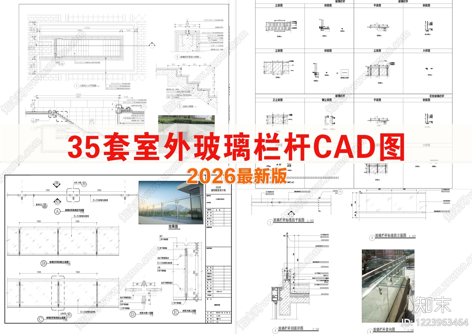 其他节点详图cad施工图下载【ID:1223963464】