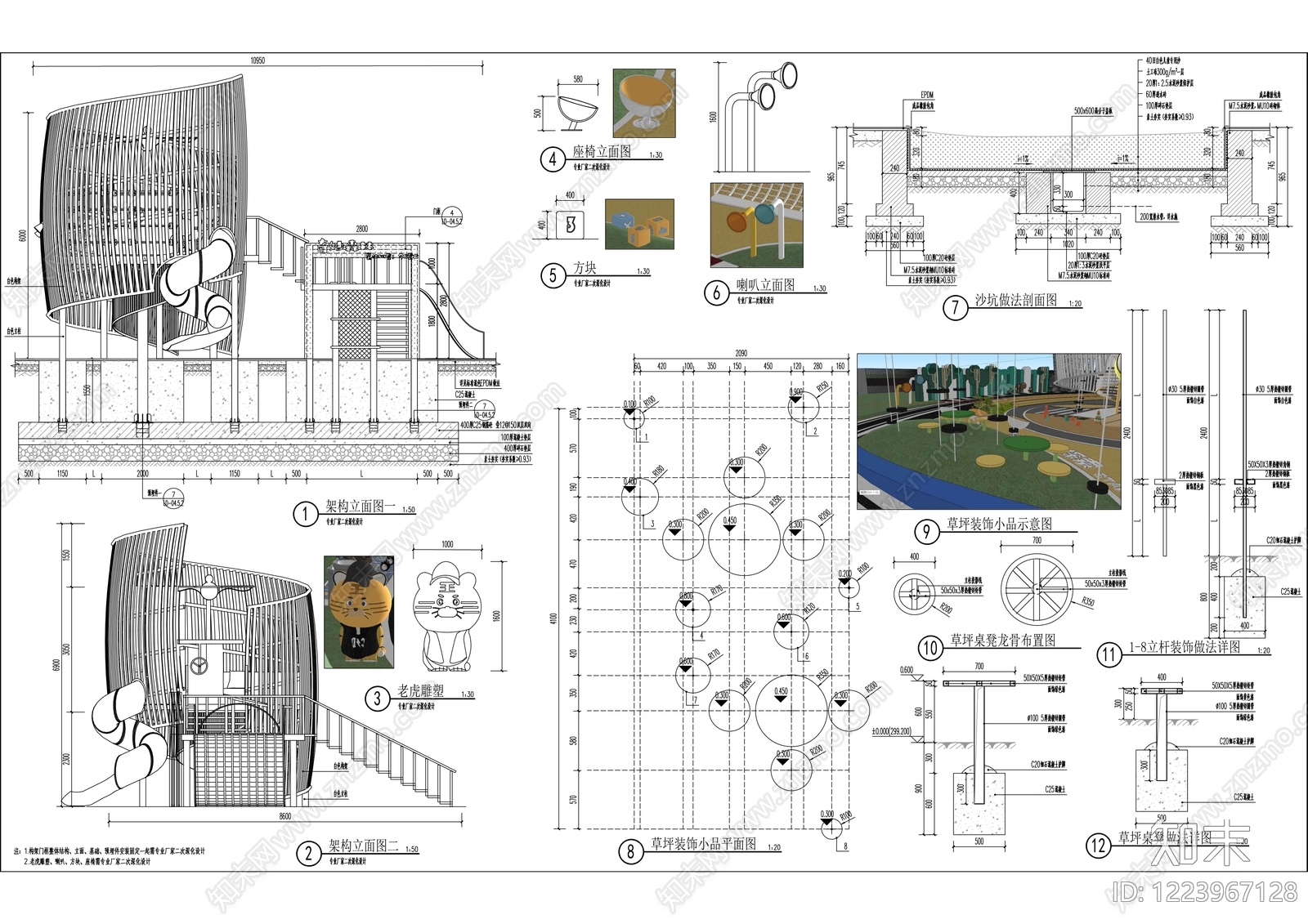 示范区景观cad施工图下载【ID:1223967128】