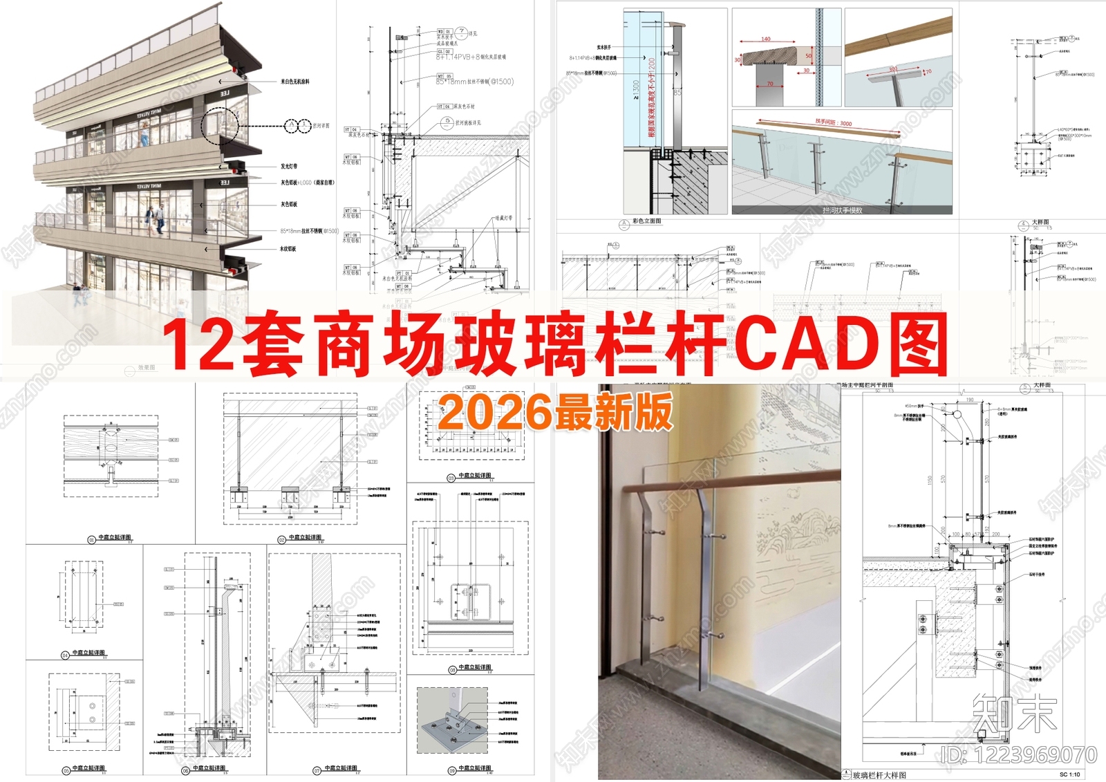 其他节点详图CAD图纸