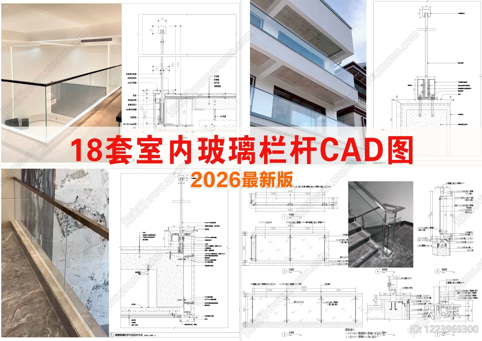 其他节点详图CAD图纸