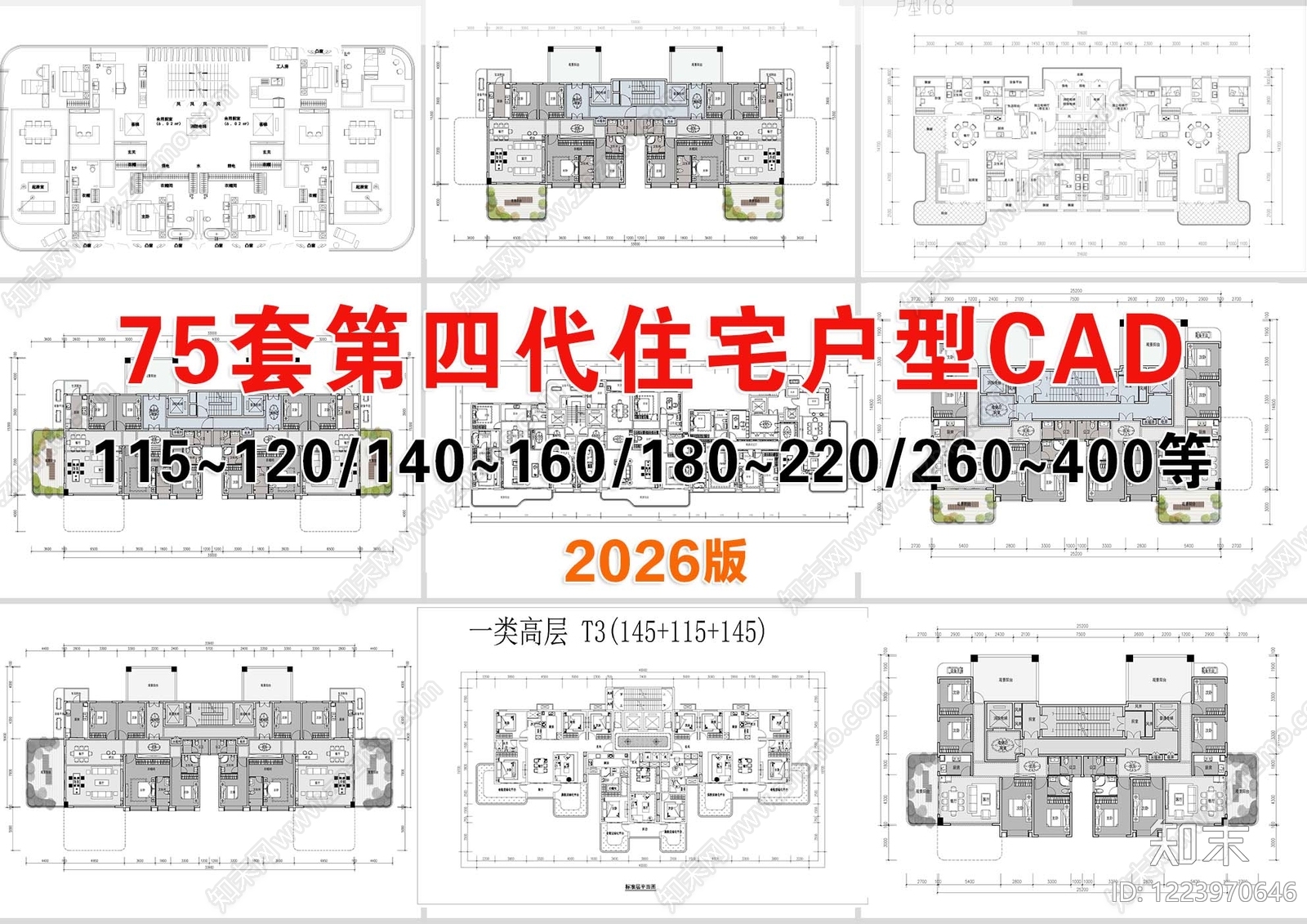 住宅楼建筑CAD图纸