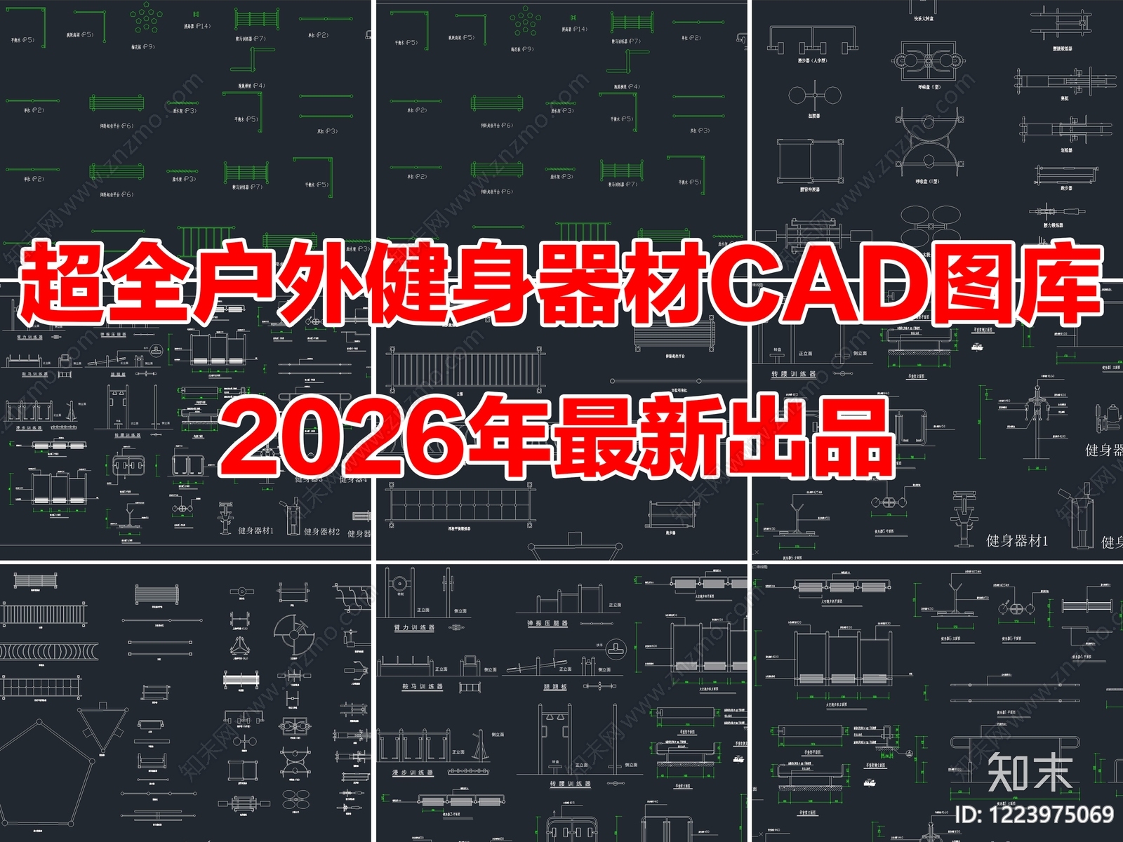 运动器材CAD图纸