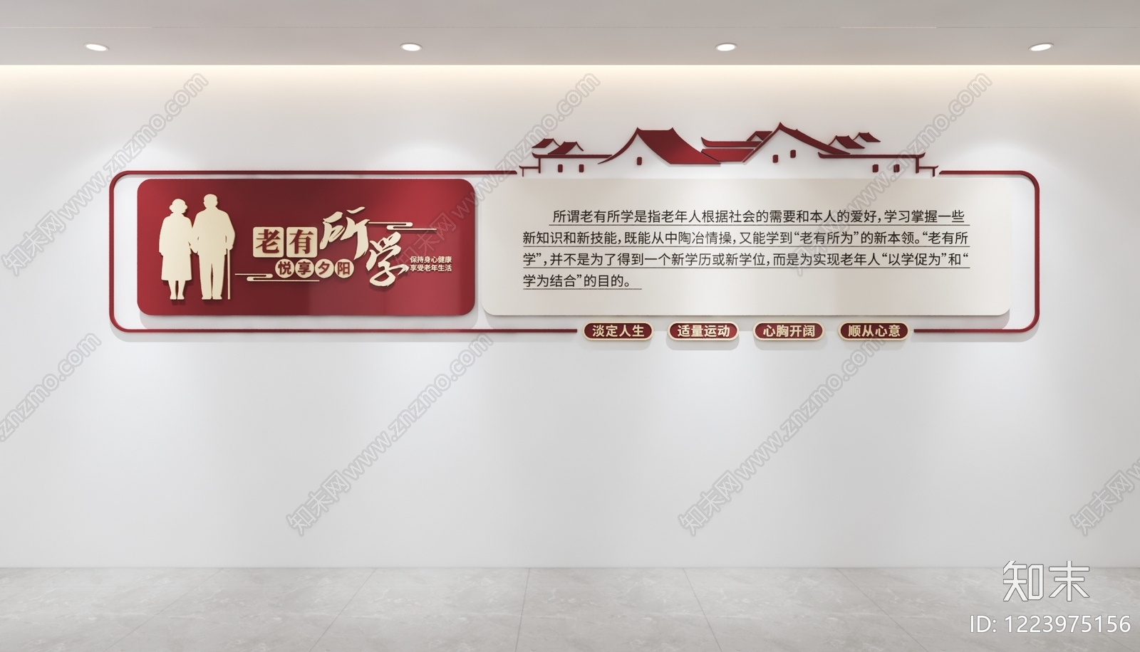 文化墙3D模型下载【ID:1223975156】