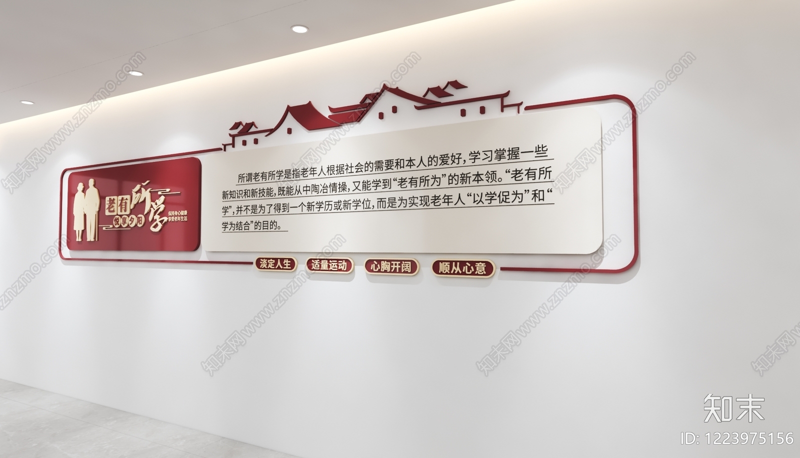 文化墙3D模型下载【ID:1223975156】