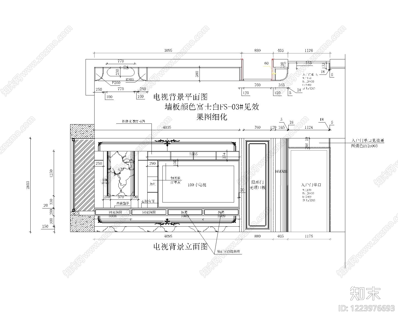 背景墙节点cad施工图下载【ID:1223976693】