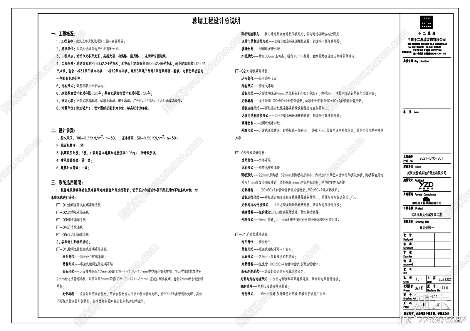 商业综合体cad施工图下载【ID:1223976882】