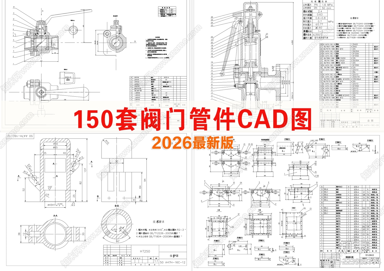 其他节点详图cad施工图下载【ID:1223989774】