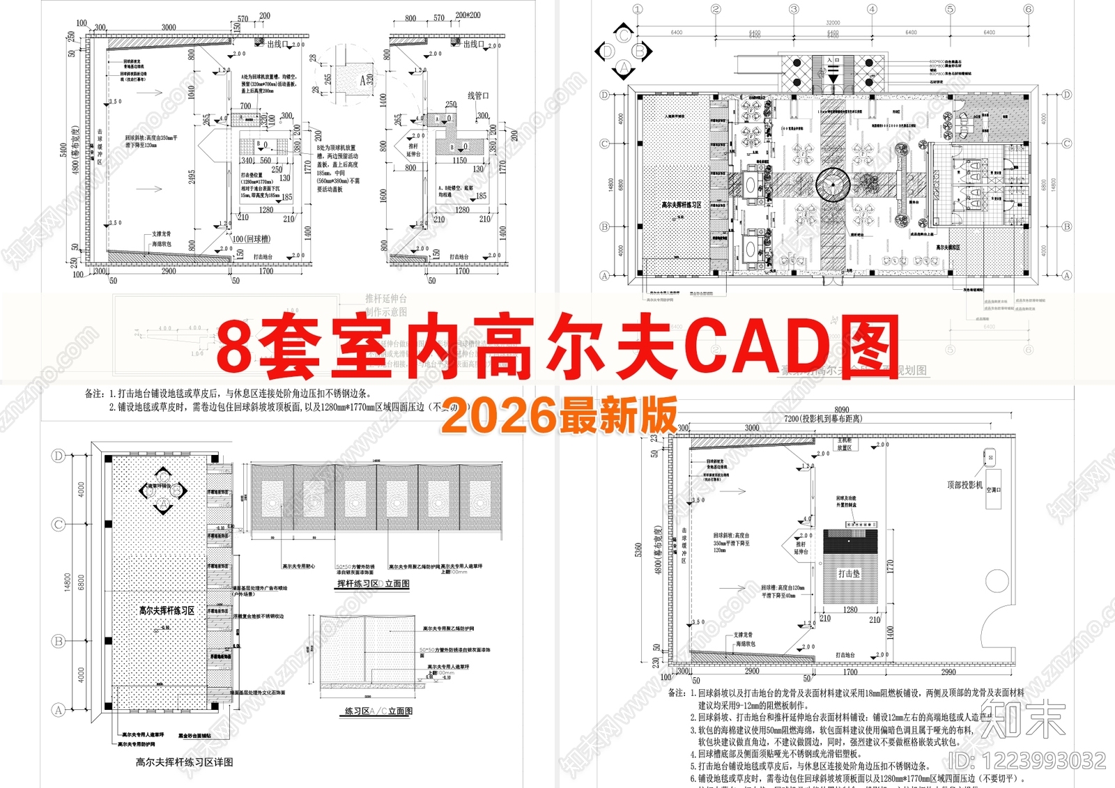 其他休闲娱乐空间CAD图纸