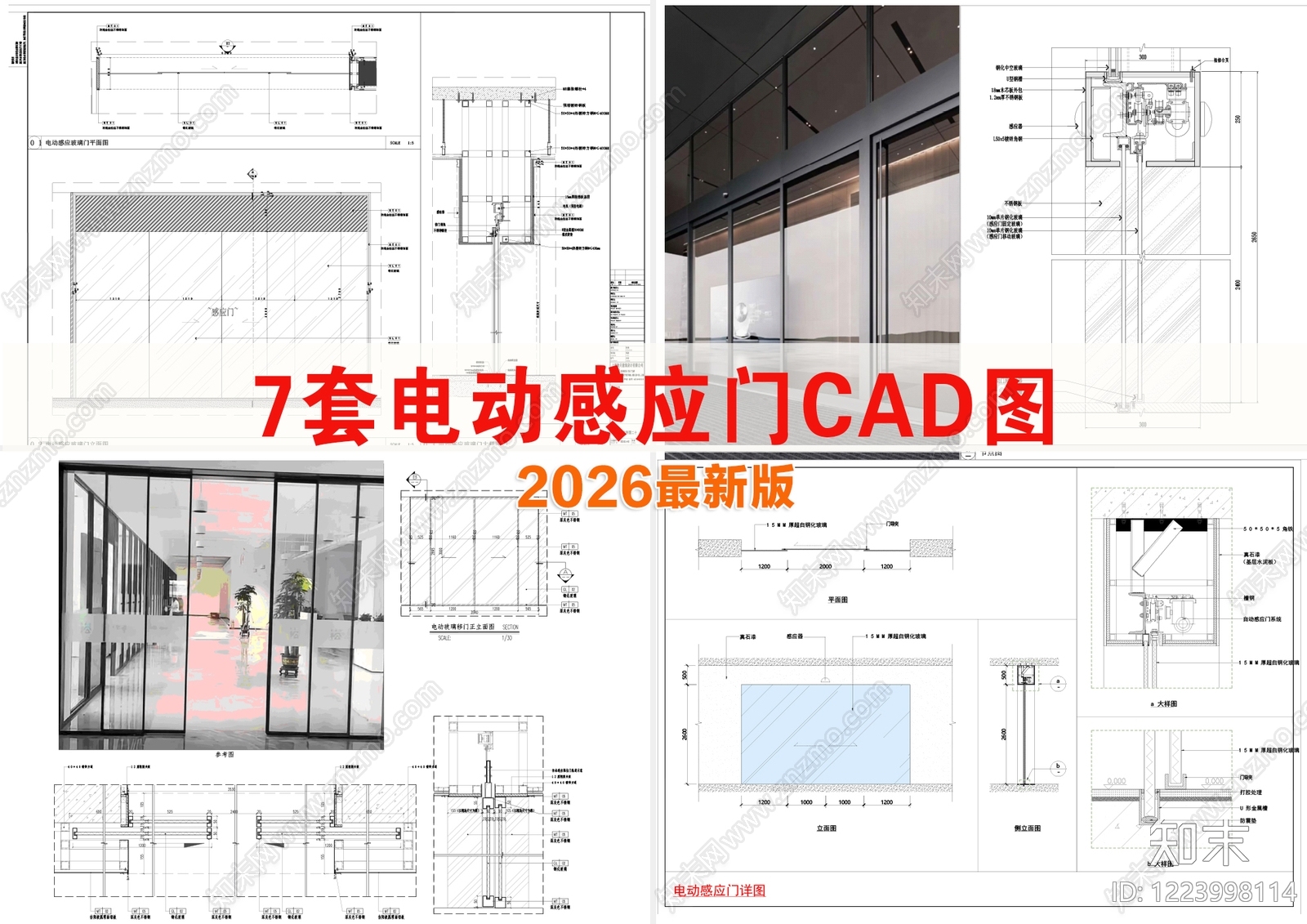 自动门CAD图纸