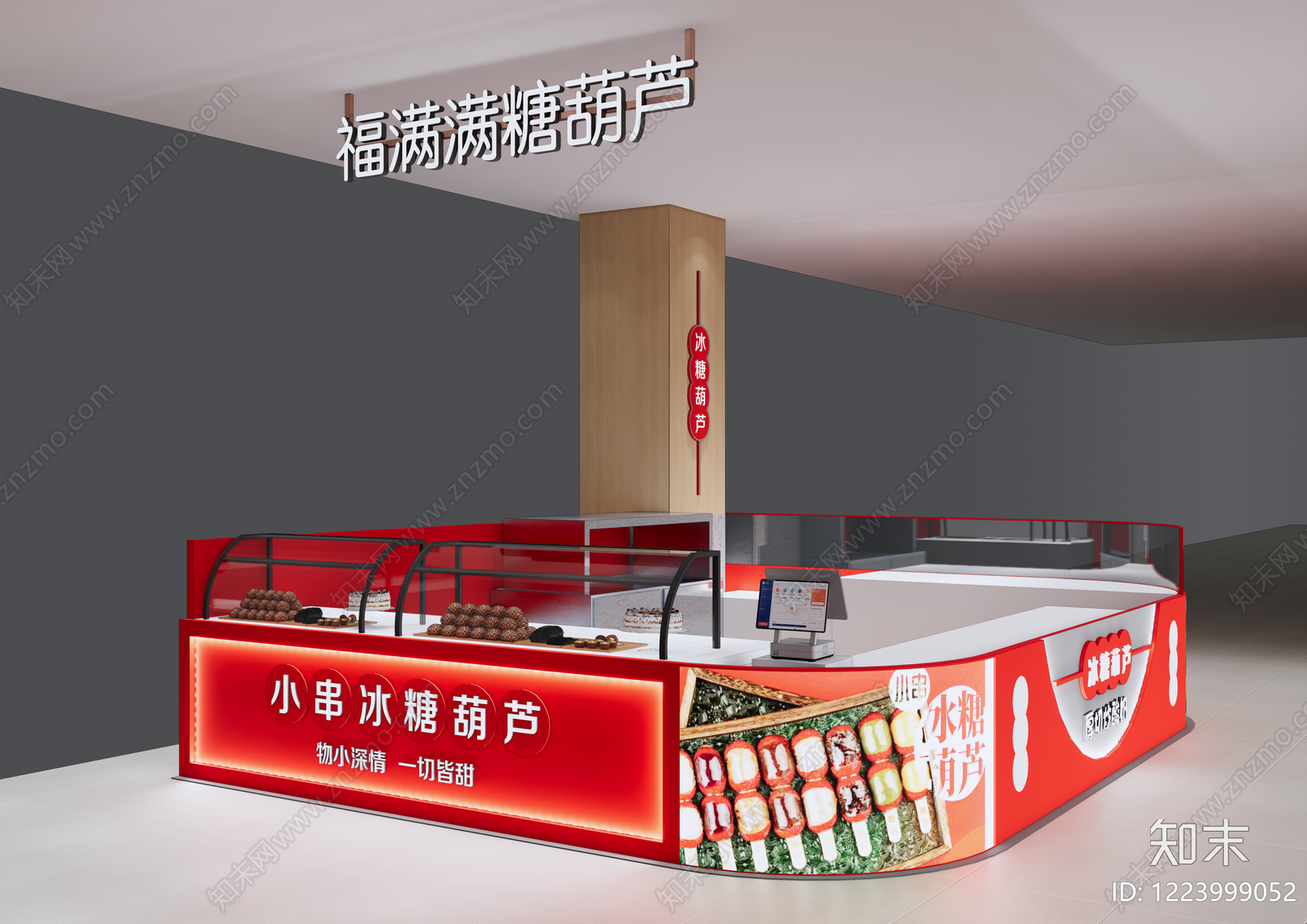 现代简约食品展台SU模型下载【ID:1223999052】
