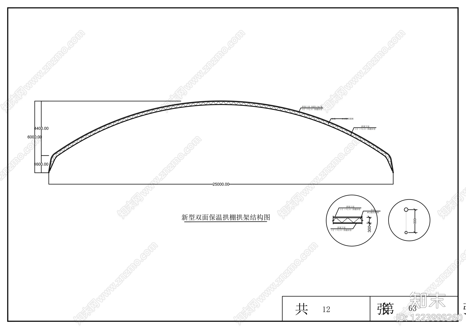 钢结构cad施工图下载【ID:1223999260】