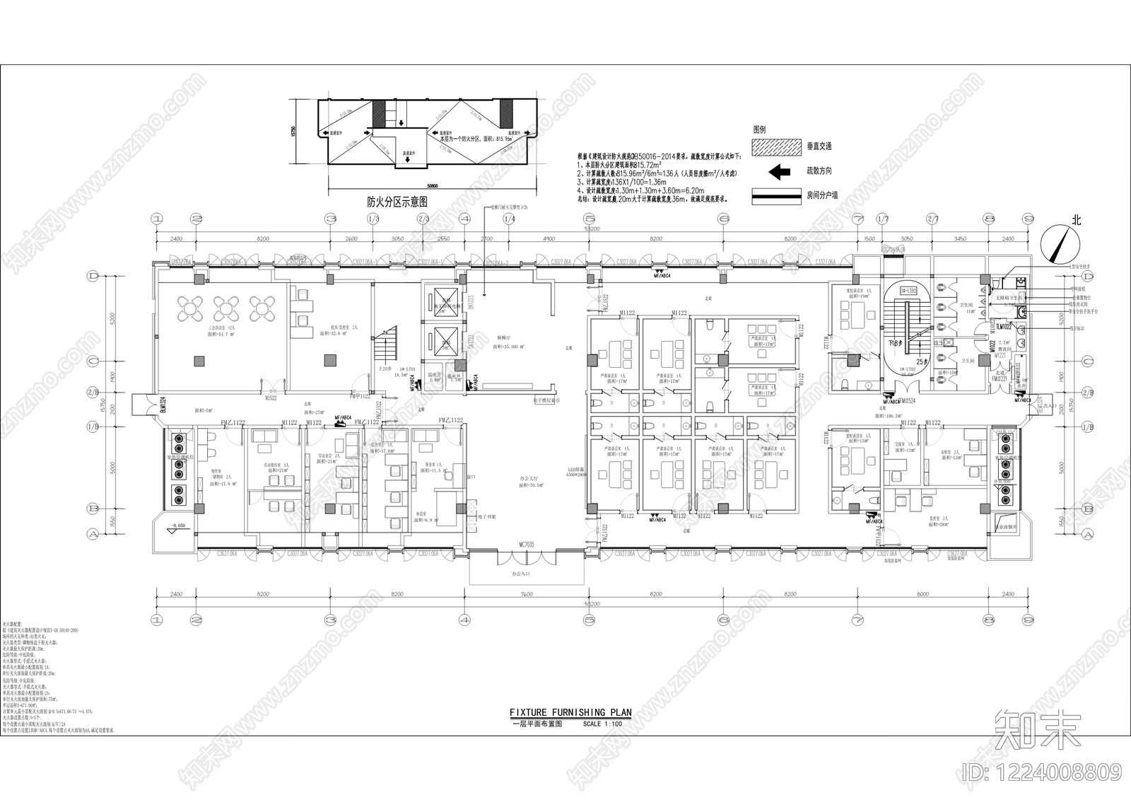 开放办公室cad施工图下载【ID:1224008809】