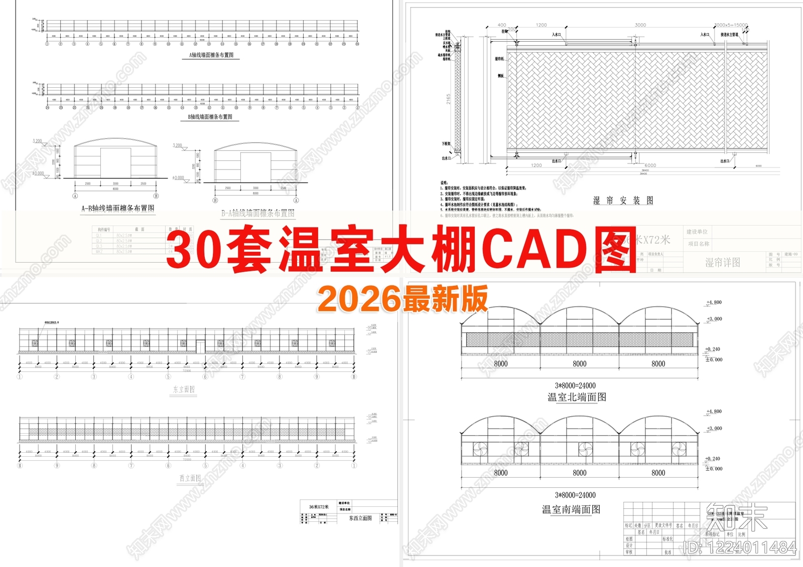 其他建筑CAD图纸