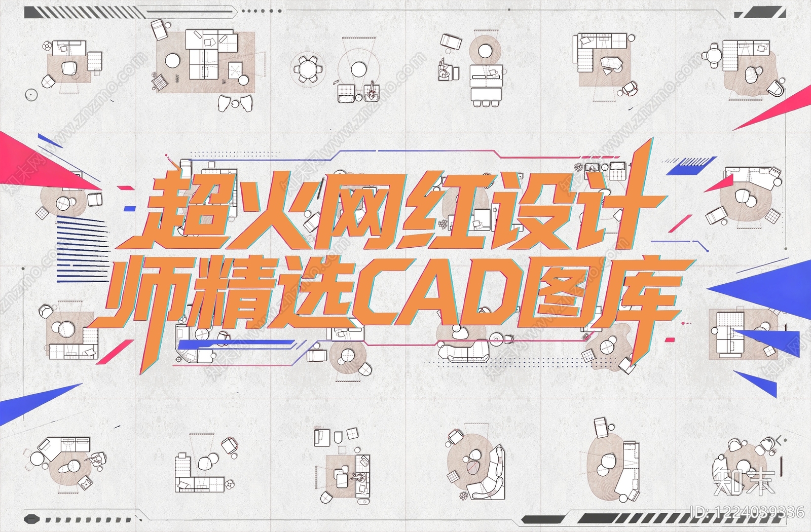 家具图库CAD图纸