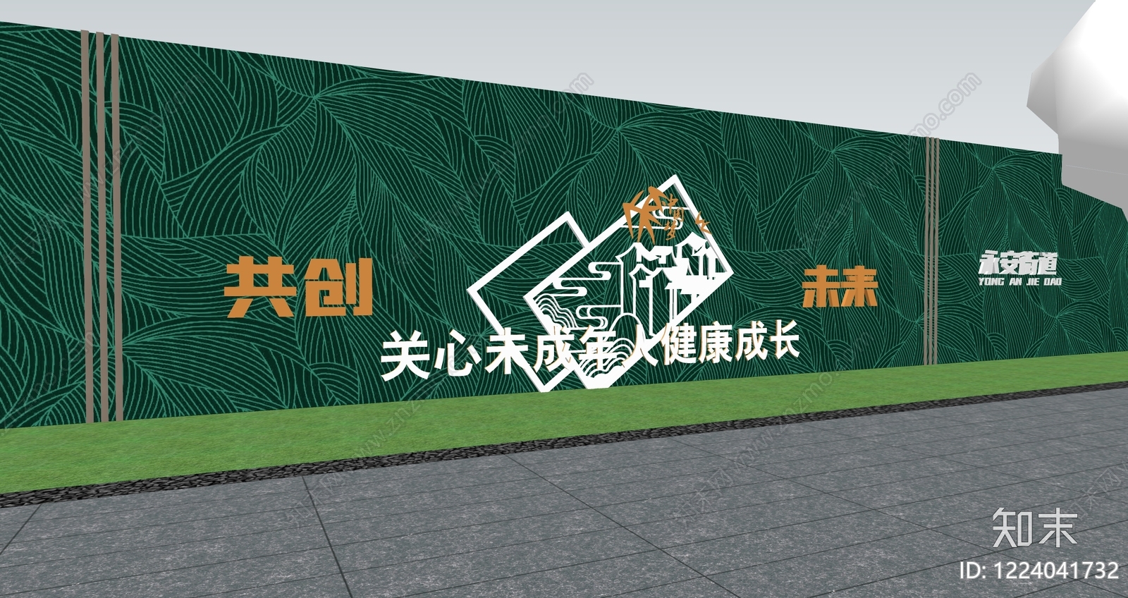 景墙SU模型下载【ID:1224041732】