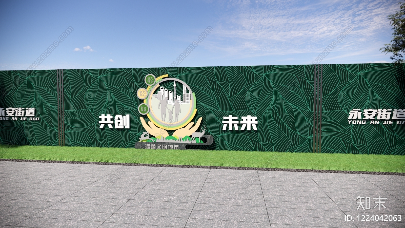 景墙SU模型下载【ID:1224042063】