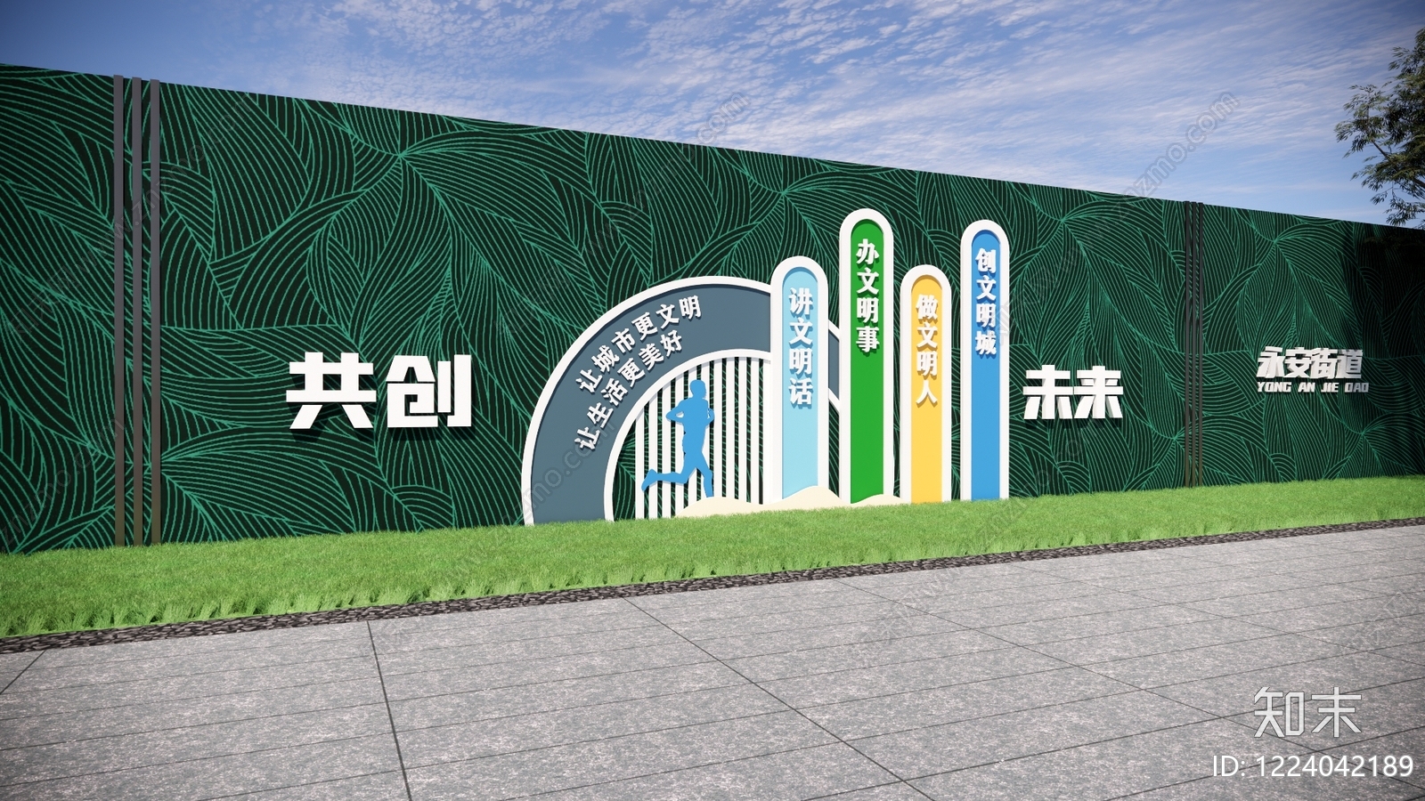 景墙SU模型下载【ID:1224042189】