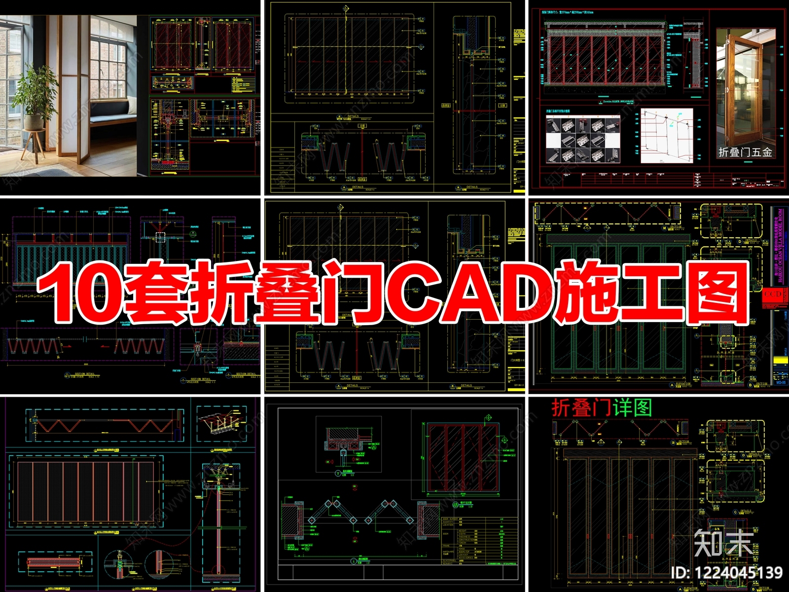推拉门节点CAD图纸