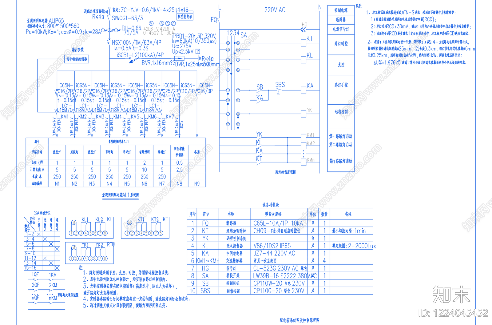 口袋公园cad施工图下载【ID:1224045452】