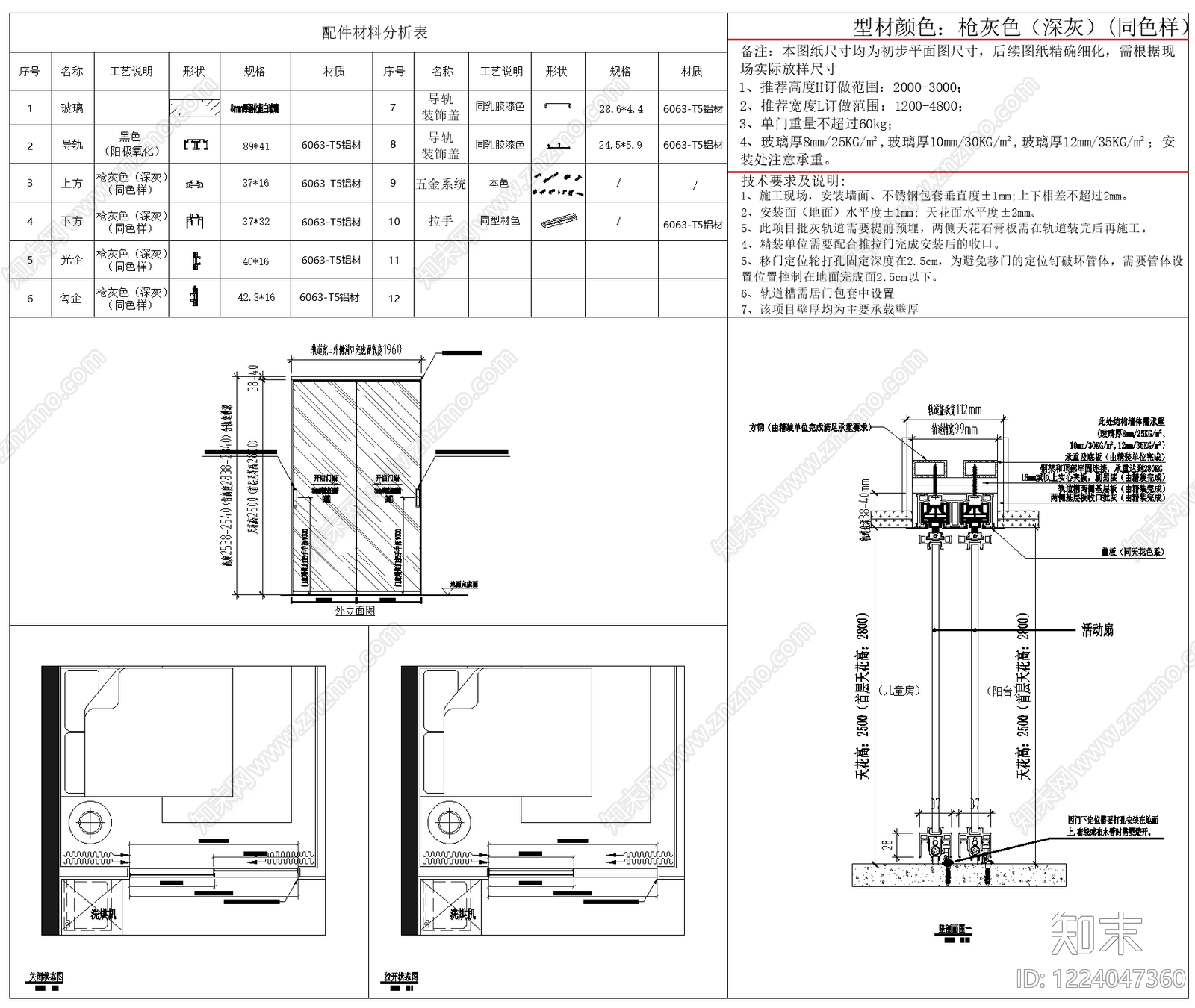 玻璃门节点cad施工图下载【ID:1224047360】