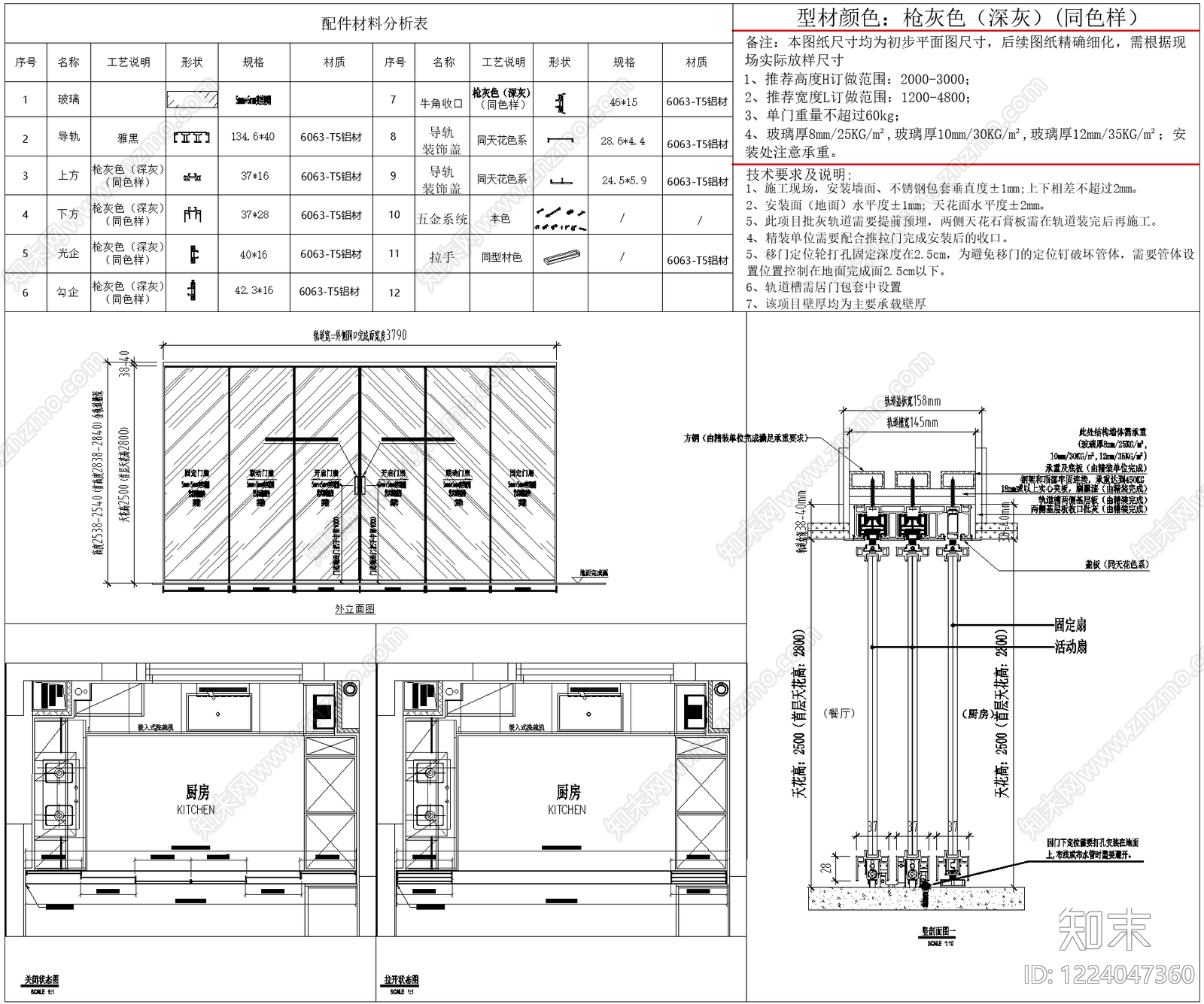 玻璃门节点cad施工图下载【ID:1224047360】