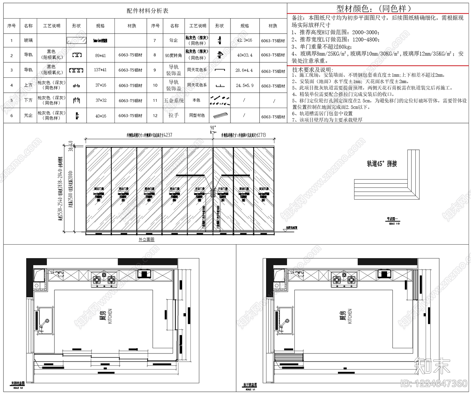 玻璃门节点CAD图纸