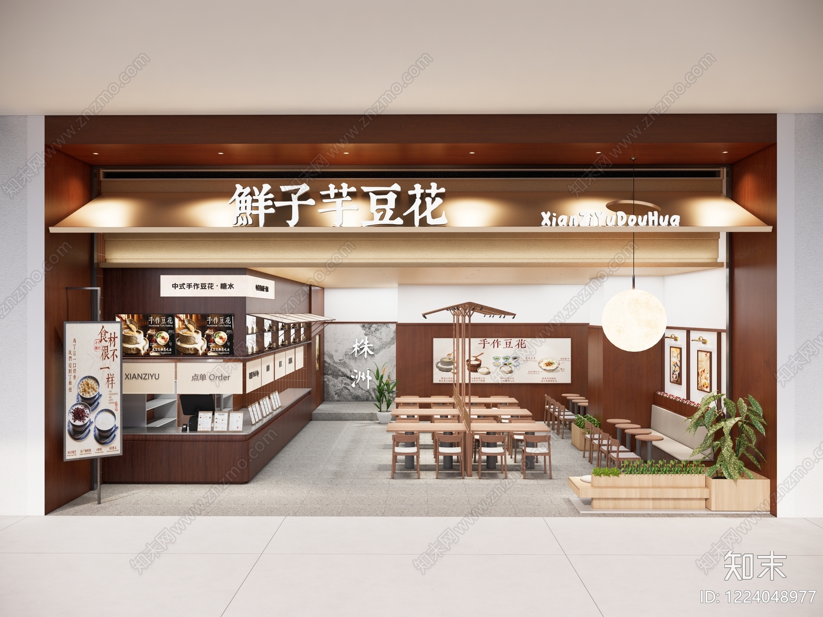 新中式甜品面包店SU模型下载【ID:1224048977】