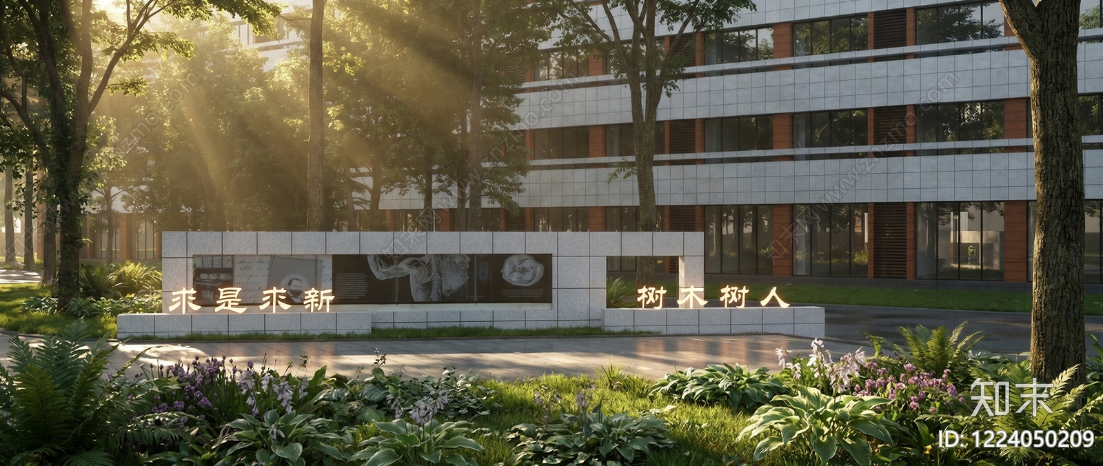 现代主义景墙SU模型下载【ID:1224050209】