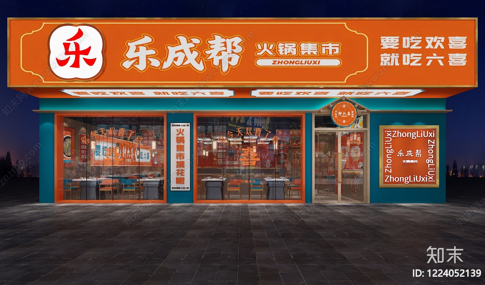 新中式火锅店3D模型下载【ID:1224052139】