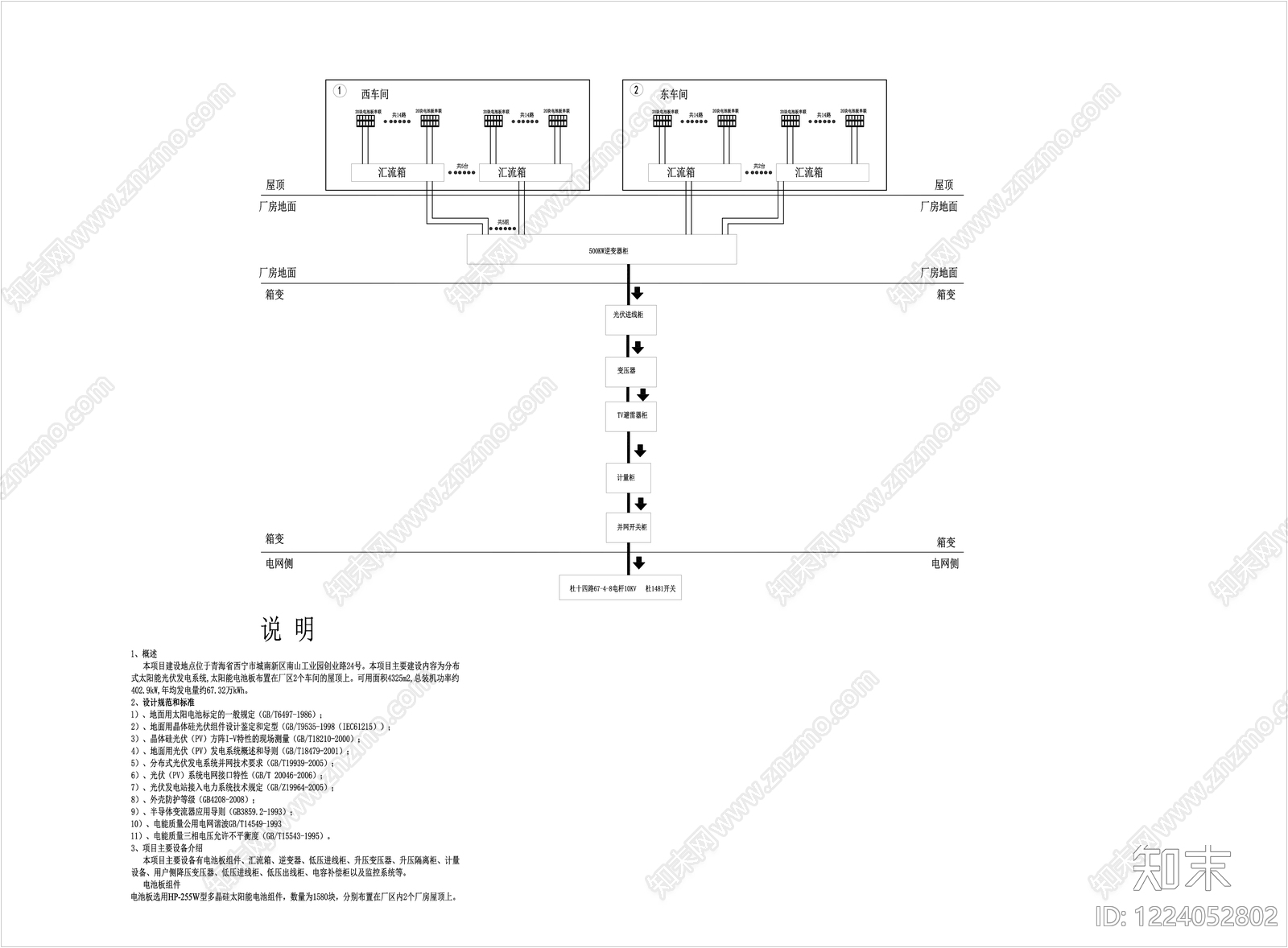 电气图cad施工图下载【ID:1224052802】
