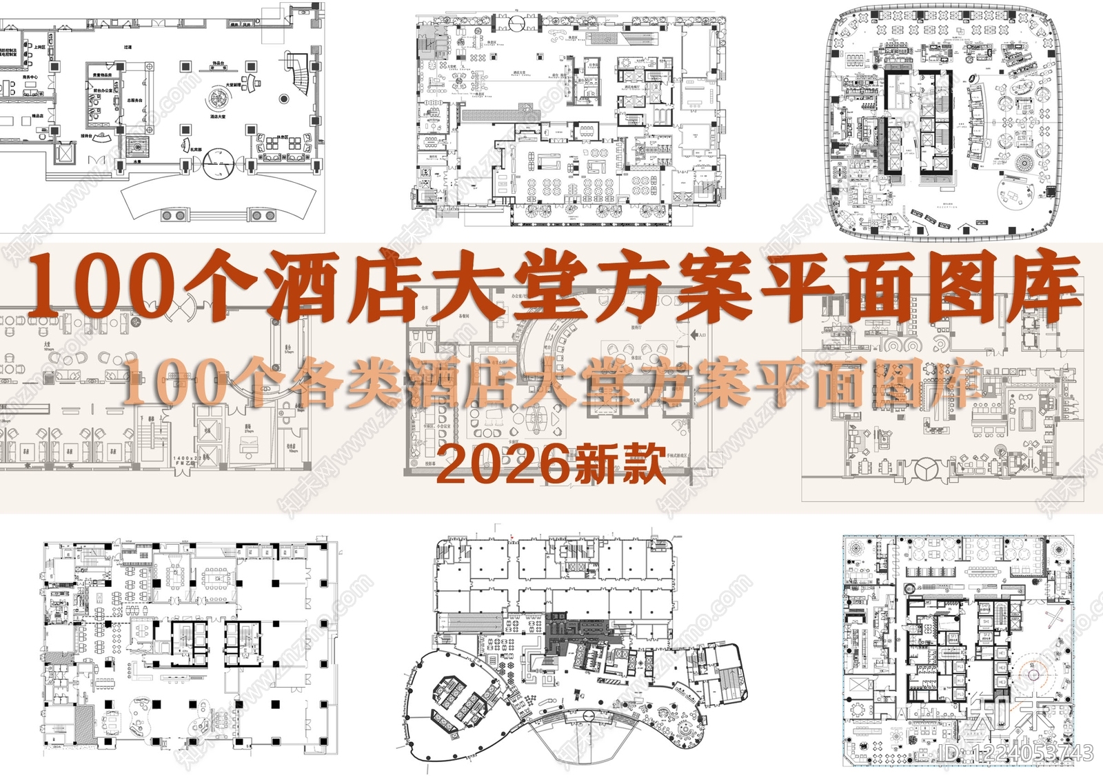 酒店建筑CAD图纸