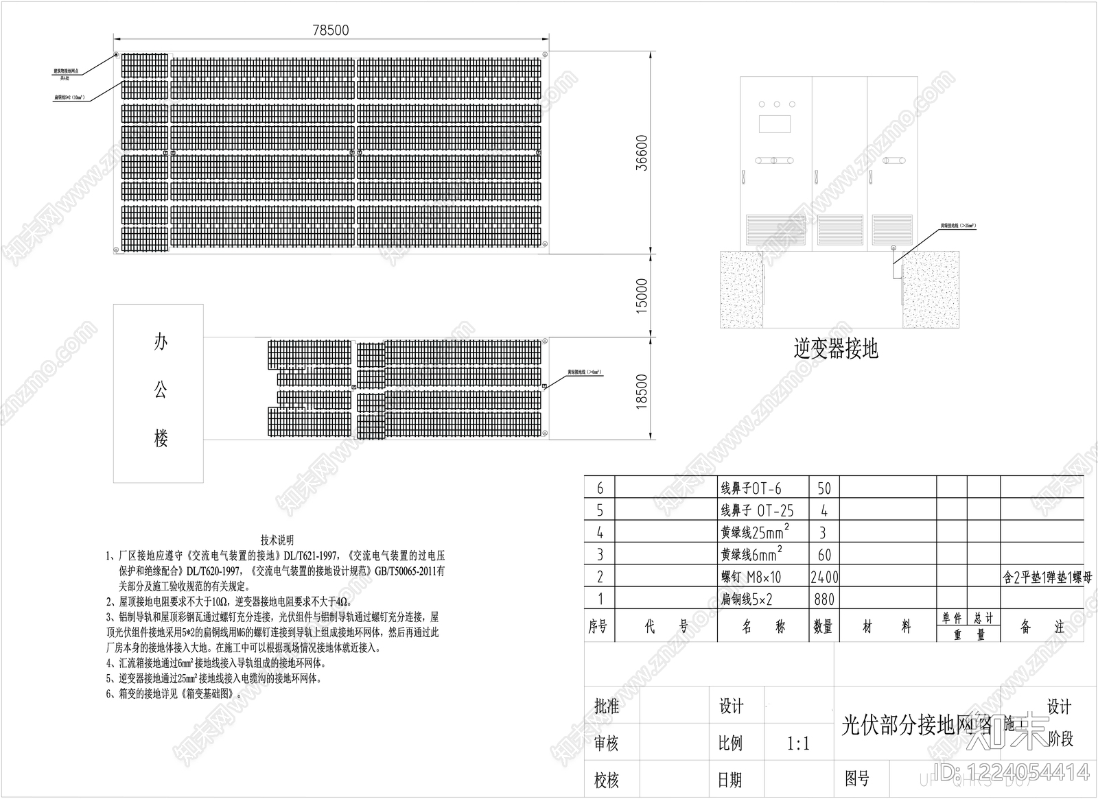 电气图cad施工图下载【ID:1224054414】