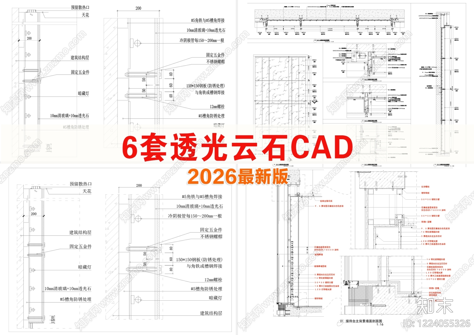 其他节点详图CAD图纸