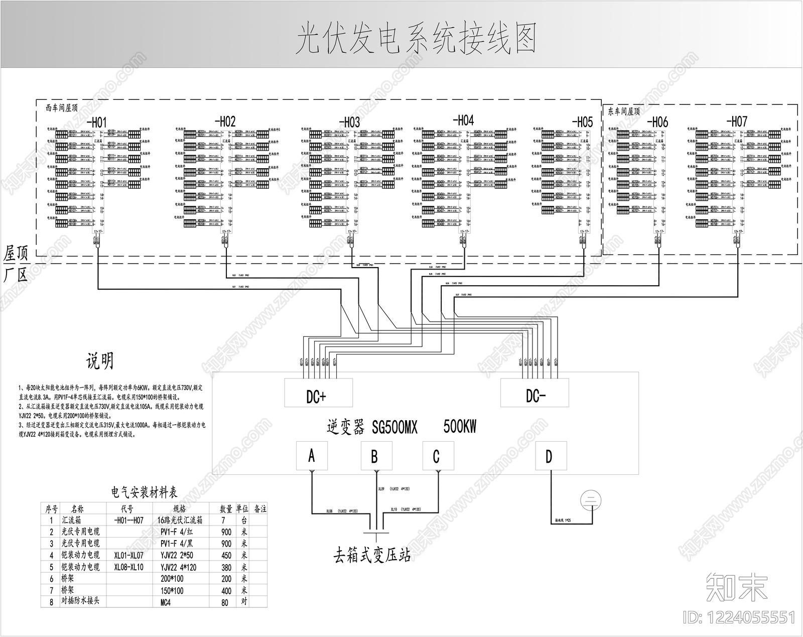 电气图cad施工图下载【ID:1224055551】